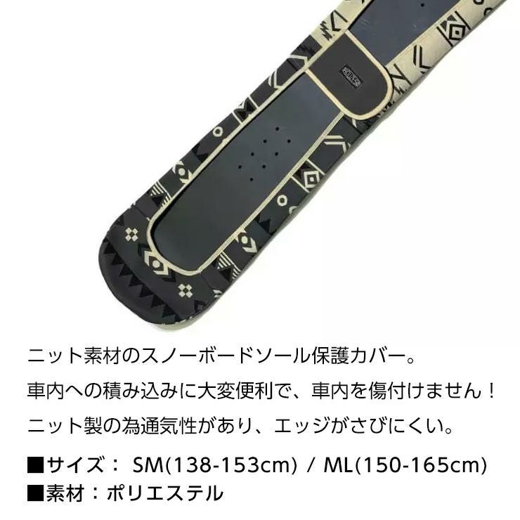 SLABスノーボードカバー 楽天市場】スノーボード 板 ケース ニットケース ソールカバー ソール