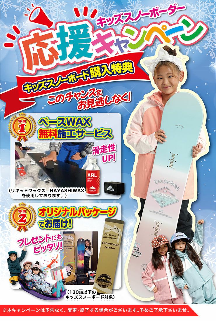 ★取引完了★小学生スノーボード用品フルセット（K2 GIRLS GROM PACKAGE他） BurtonアフタースクールとK2 GROM PACKAGEを比較して分かった違い