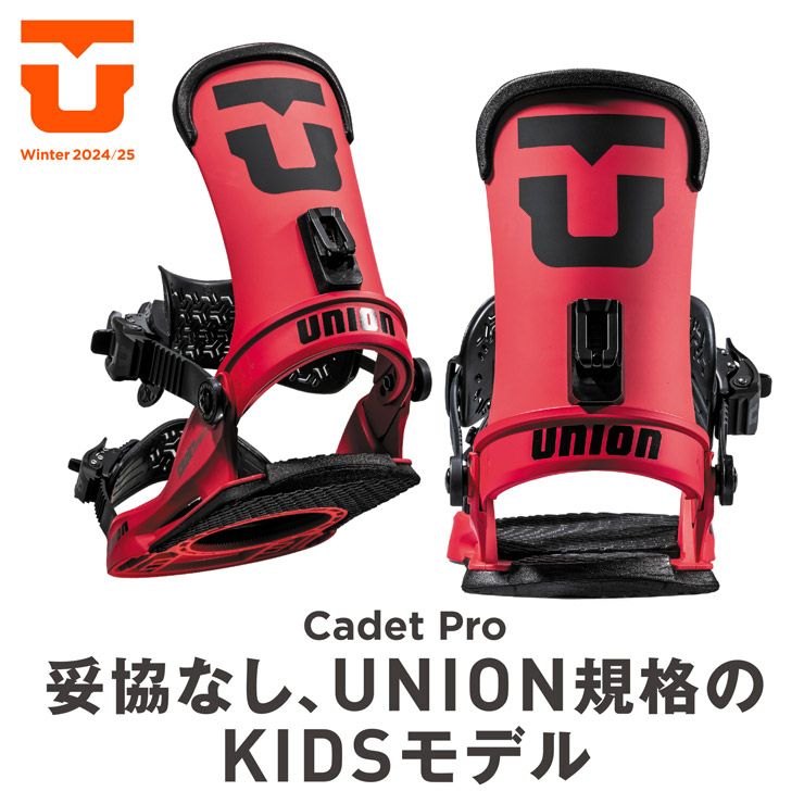 24-25 2025 UNION ユニオン キッズ キャデットプロ CADET PRO