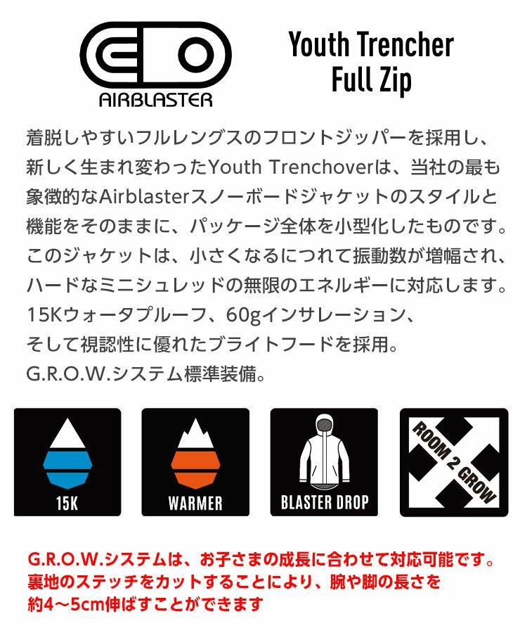 24-25 AIRBLASTER エアーブラスター キッズ ウェア Youth Trencher