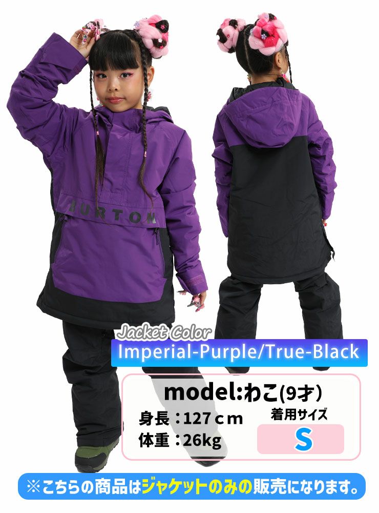 バートン　100 110スノーボードウェア　子供　キッズ BURTON ビブ　紫 24-25 BURTON バートン スノーボードウェア キッズ Kids' Frostner 2L