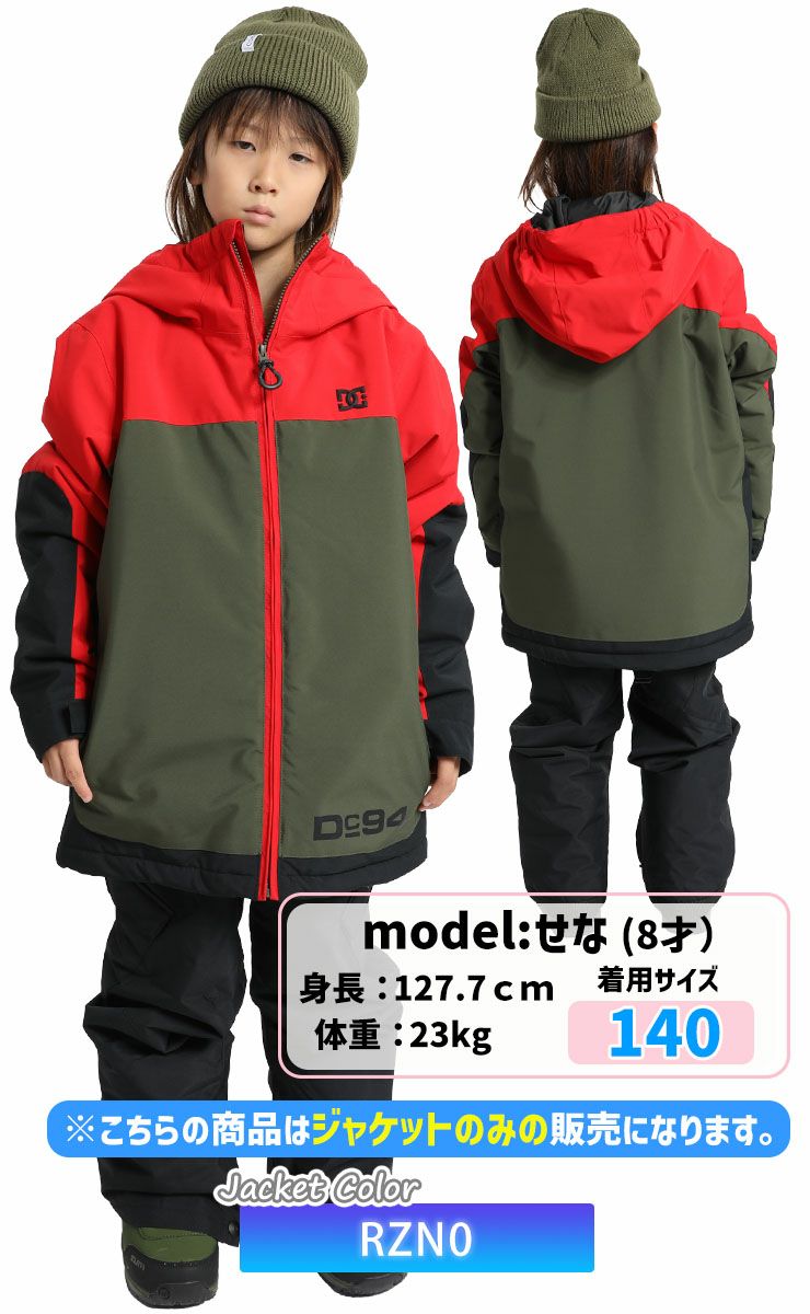 24-25 DC SHOE ディーシー キッズ DEFIANT YOUTH JACKET - ADBTJ03030