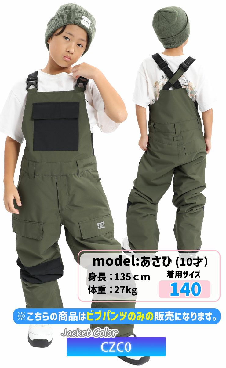 24-25 DC SHOE ディーシー キッズ ROADBLOCK YOUTH BIB - ADBTP03013