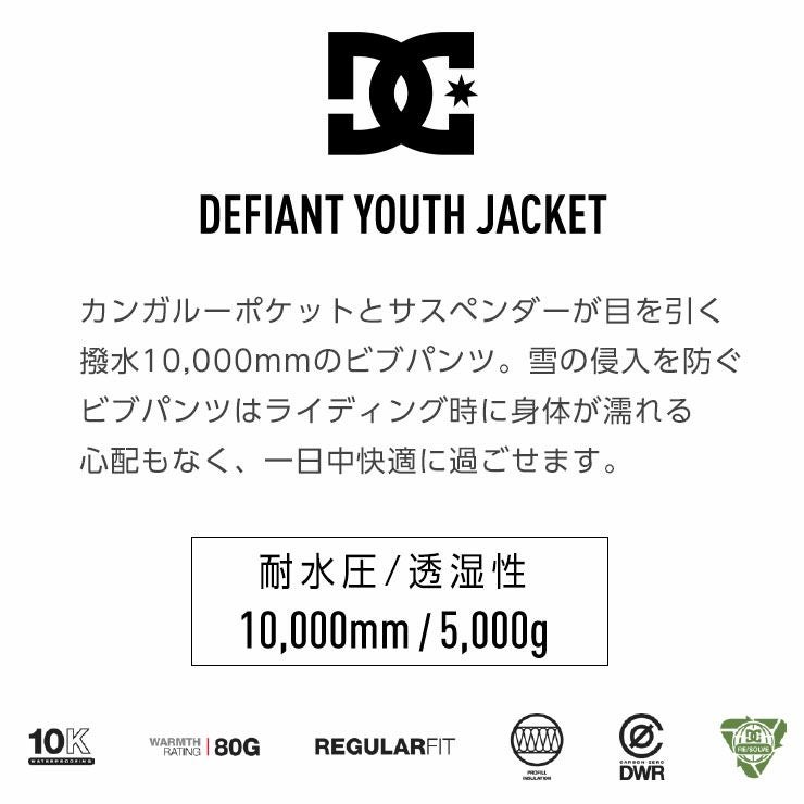 24-25 DC SHOE ディーシー キッズ ROADBLOCK YOUTH BIB - ADBTP03013