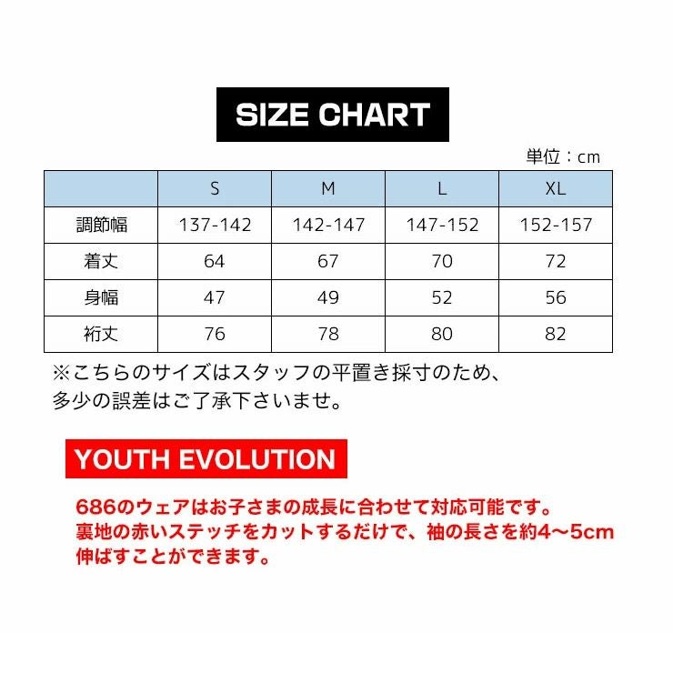 24-25 686 シックスエイトシックス スノーボードウェア キッズ BOYS