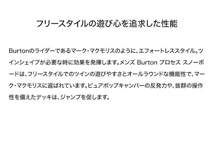 無料ワックスサービス有】24-25 2025 BURTON バートン PROCESS FLYING