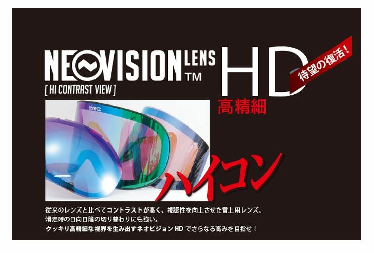D:RECT ディレクト ASTON:2 NEO VISION HD + RED Reve mirror ハイ