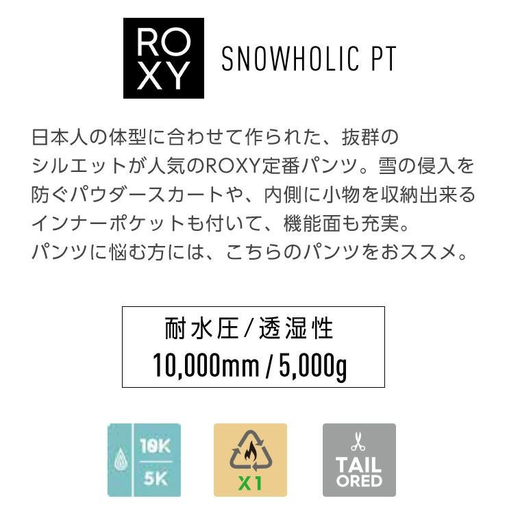 2025 ROXY ロキシー SNOWHOLIC NP PT レディース スノーボード 2025 ROXY ロキシー SNOWHOLIC NP PT レディース スノーボード