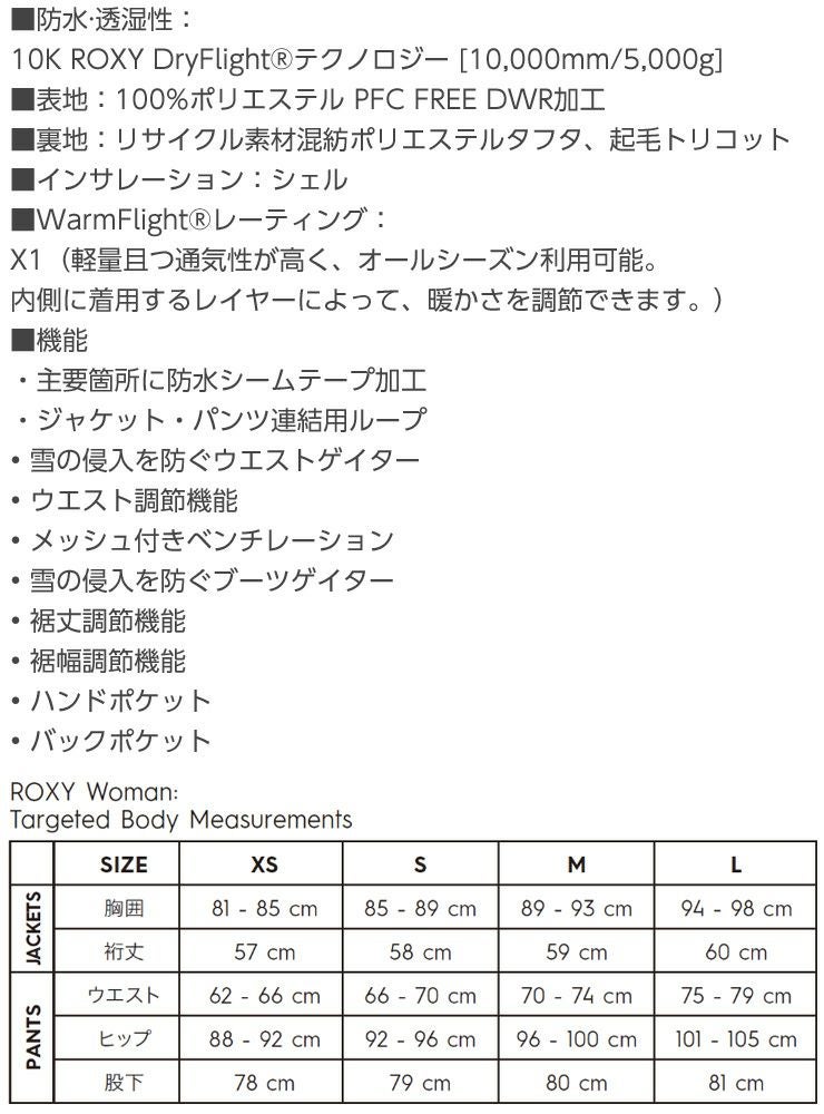 2025 ROXY ロキシー SNOWHOLIC NP PT レディース スノーボード スノー