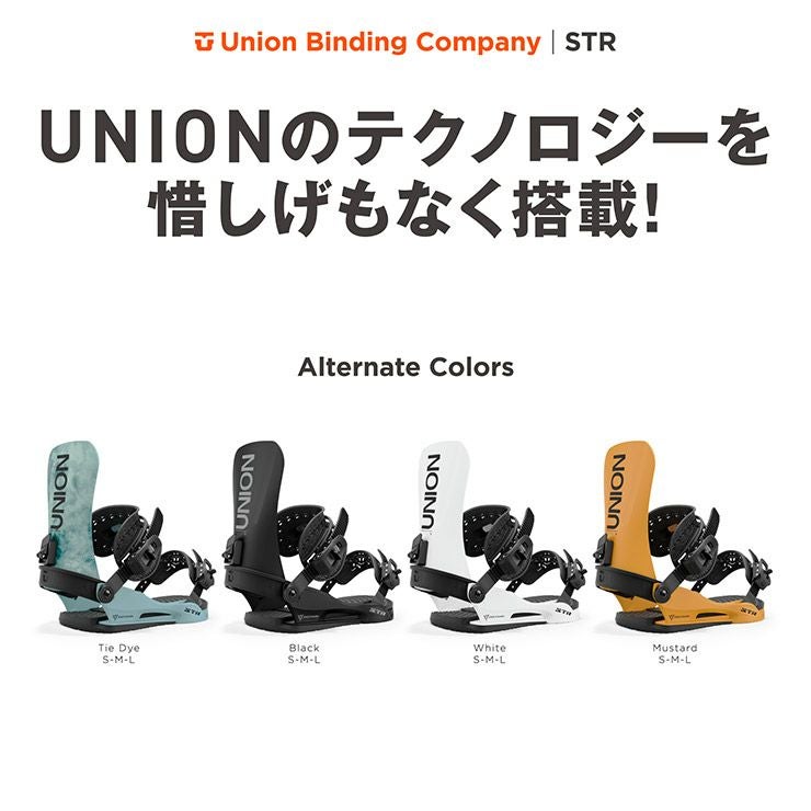 24-25 2025 UNION ユニオン STR スノーボード ビンディング
