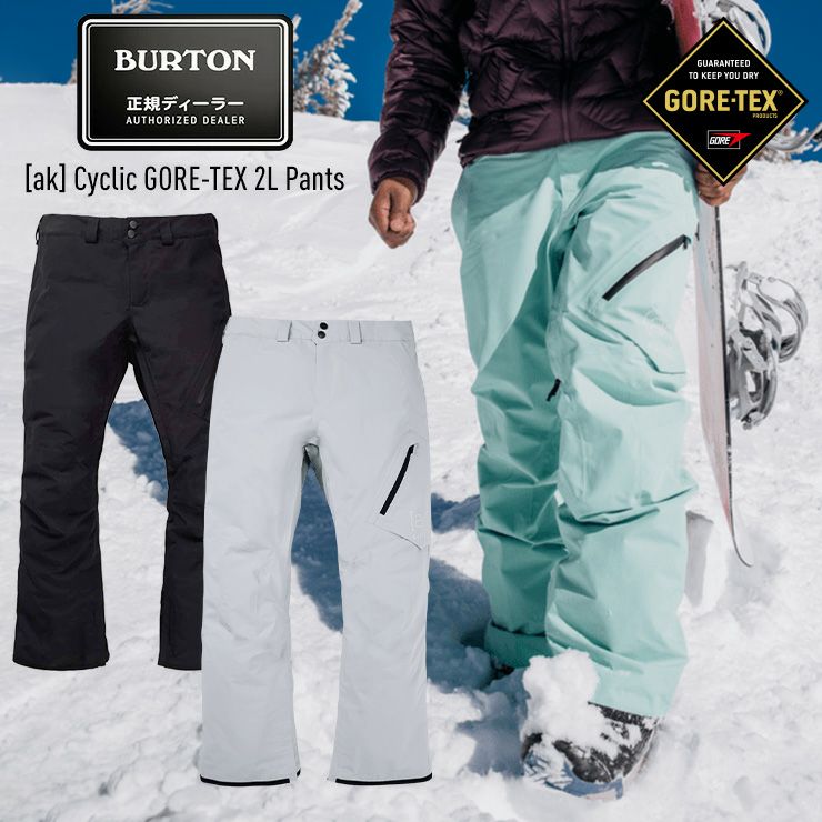 最高級 BURTON [ak] CYCLIC PANTS Sサイズ 楽天市場】burton ak gore－tex cyclic pantの通販
