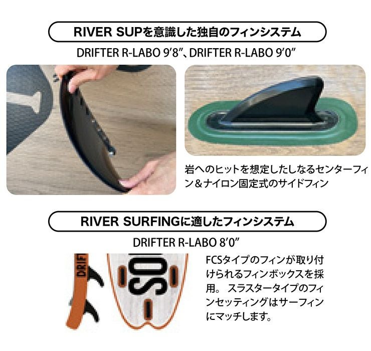 SOUYU STICK ソウユウスティック DRIFTER R-LABO 9'8' ドリフター