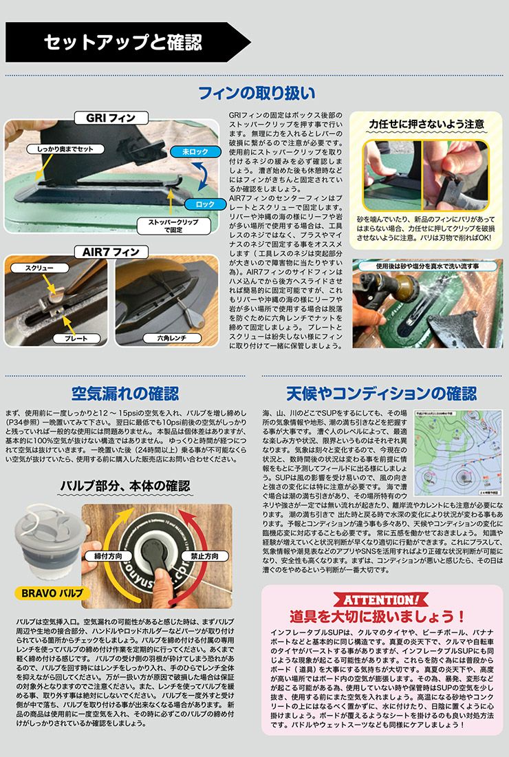 SOUYU STICK ソウユウスティック DRIFTER R-LABO 9'8' ドリフター