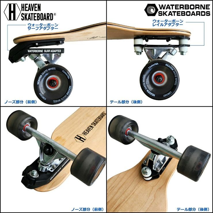 ヘブンスケートボード ドロップサーフ HEAVEN SKATEBOARD DROPSURF