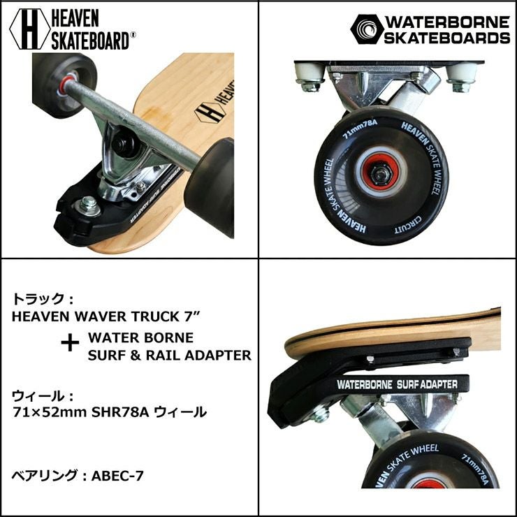 ヘブンスケートボード ドロップサーフ HEAVEN SKATEBOARD DROPSURF