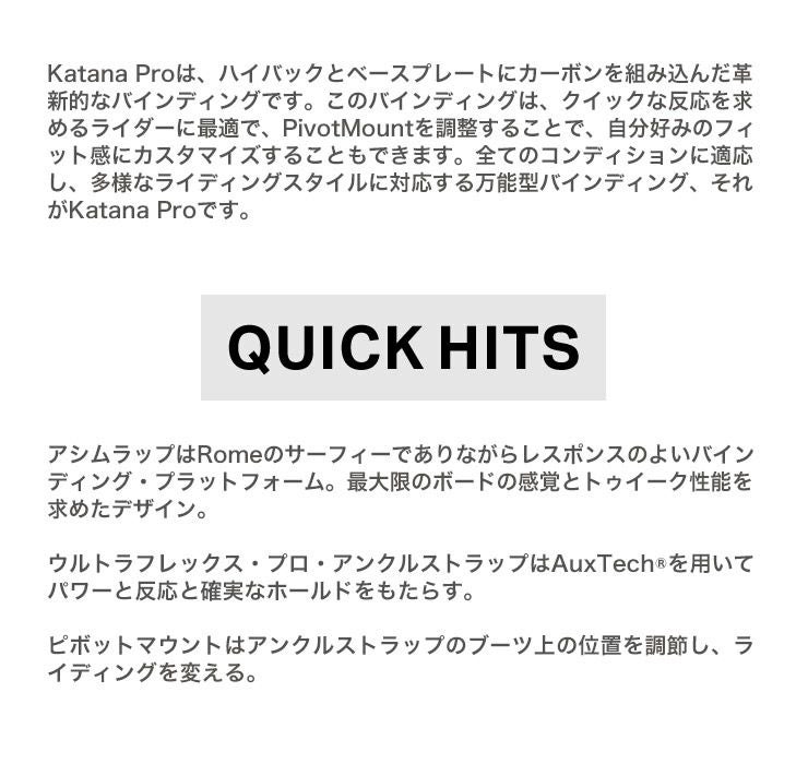 24-25 2025 ROME ローム KATANA PRO カタナプロ スノーボード