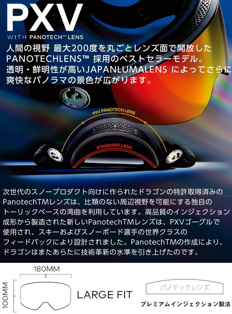 2025 DRAGON ドラゴン スノーボード ゴーグル PXV カラー: PREMIUM