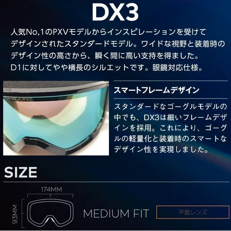 2025 DRAGON ドラゴン スノーボード ゴーグル DX3 カラー: LITE BEIGE