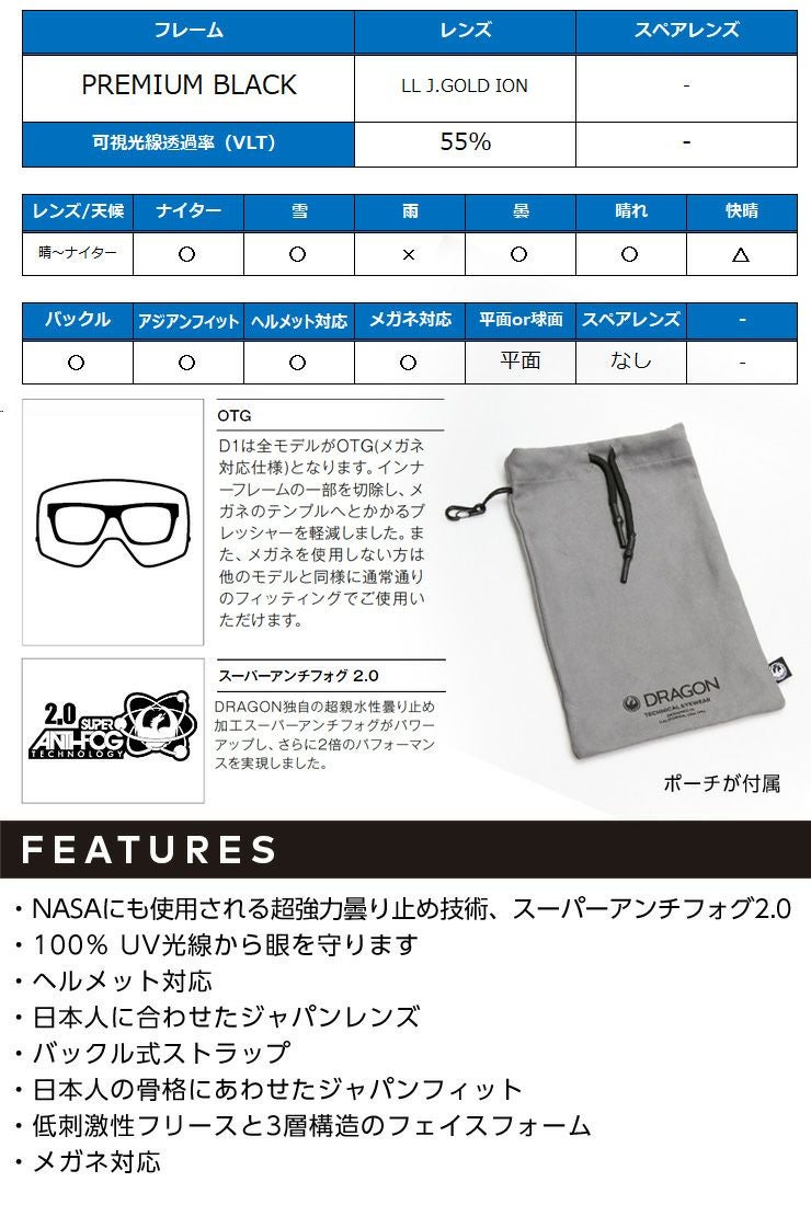 2025 DRAGON ドラゴン スノーボード ゴーグル D1 カラー: PREMIUM