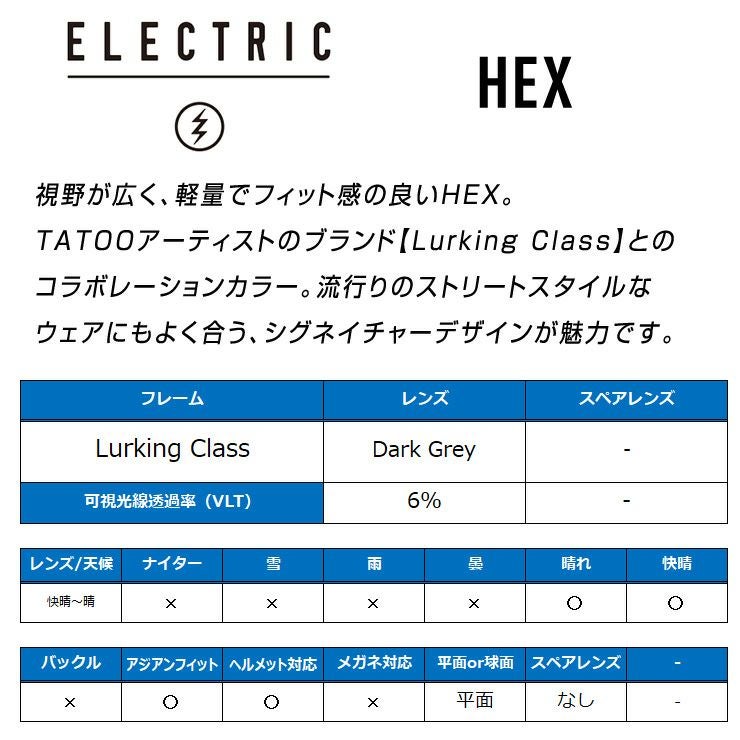 超セール祭!!】2025 ELECTRIC エレクトリック HEX ヘックス