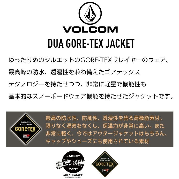 24-25 VOLCOM ボルコム DUA GORE-TEX JACKET デュア ゴアテックス 24-25 VOLCOM ボルコム DUA GORE-TEX JACKET デュア ゴアテックス