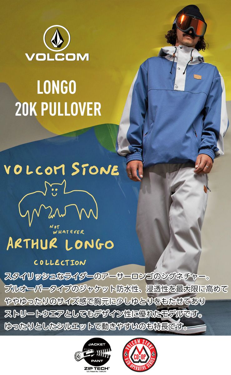 超セール祭!!】24-25 VOLCOM ボルコム LONGO 20K PULLOVER ロンゴ プル