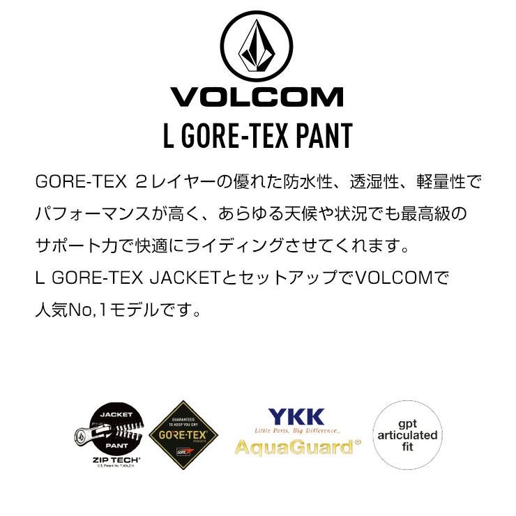 超セール祭!!】24-25 VOLCOM ボルコム L GORE-TEX PANT エル