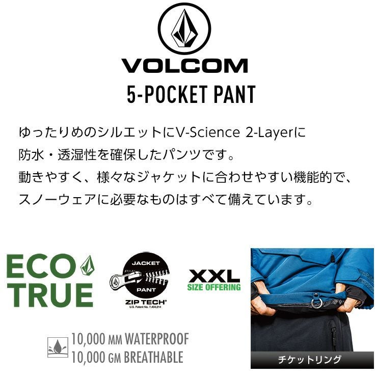24-25 VOLCOM ボルコム 5-POCKET PANT ファイブポケットパンツ