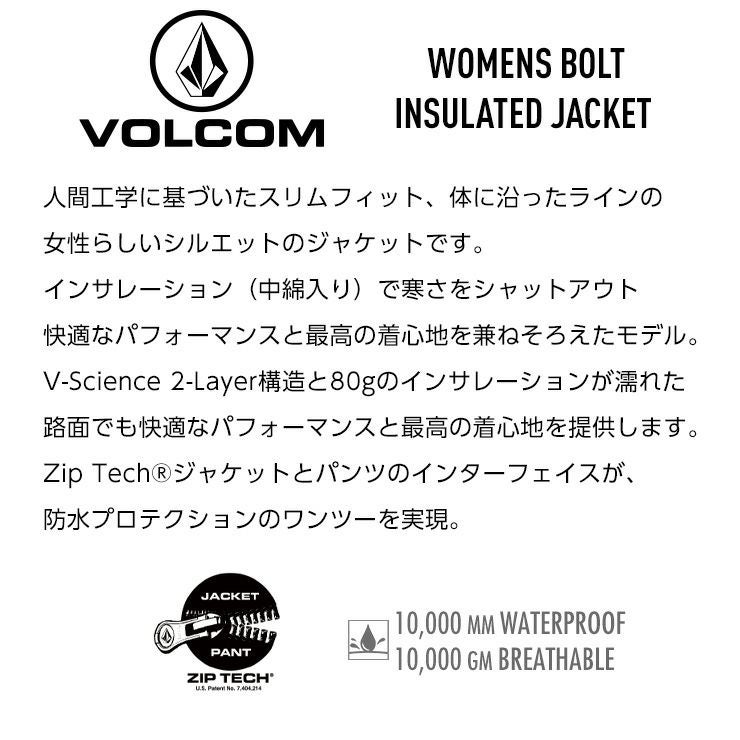 超セール祭!!】24-25 VOLCOM ボルコム Bolt Insulated Jacket ボルト