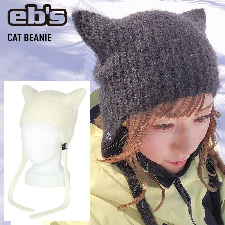 猫耳ニット帽 ビーニー 正規品 24-25 eb's エビス CAT BEANIE キャット ビーニー 猫耳 ニット