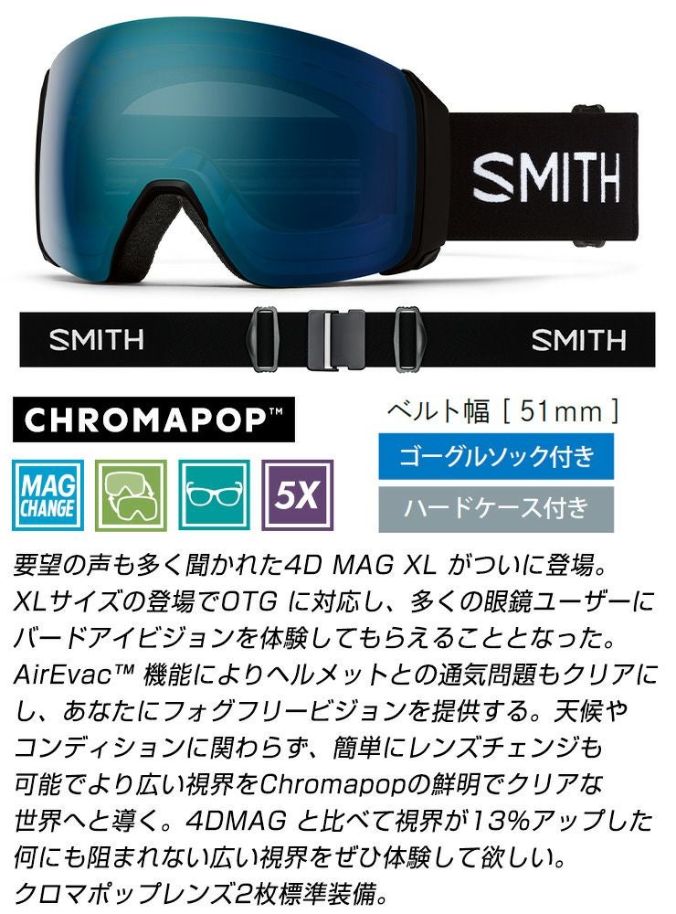 2025 SMITH スミス スノーボード ゴーグル 4D MAG XL フォーディーマグ