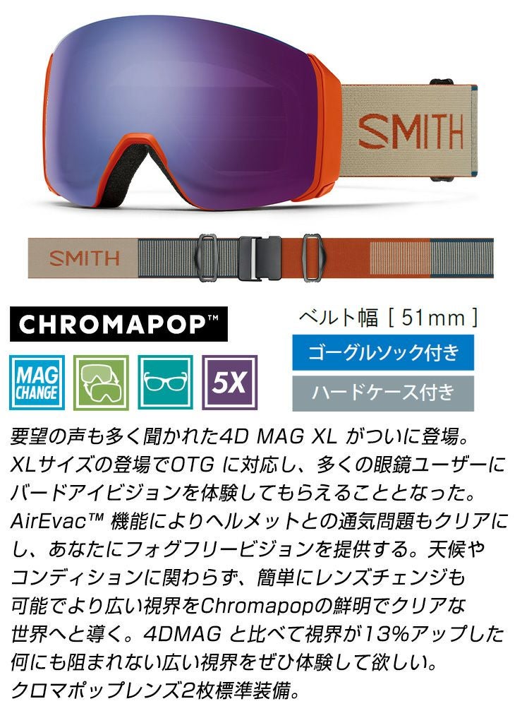 2025 SMITH スミス スノーボード ゴーグル 4D MAG XL フォーディーマグ