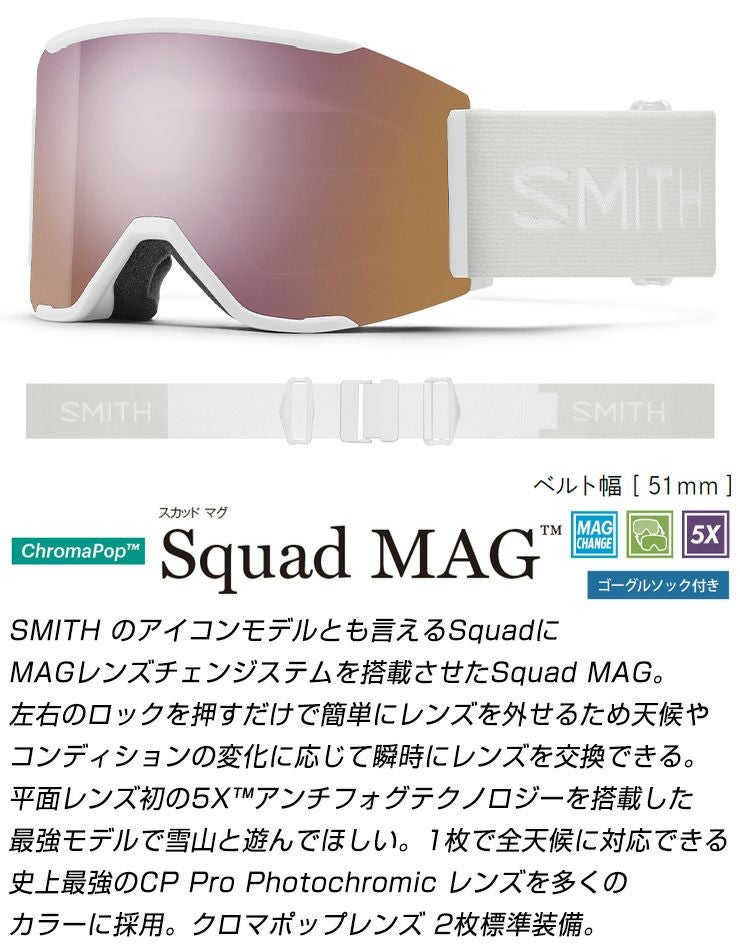 2025 SMITH スミス スノーボード ゴーグル Squad MAG スカッドマグ