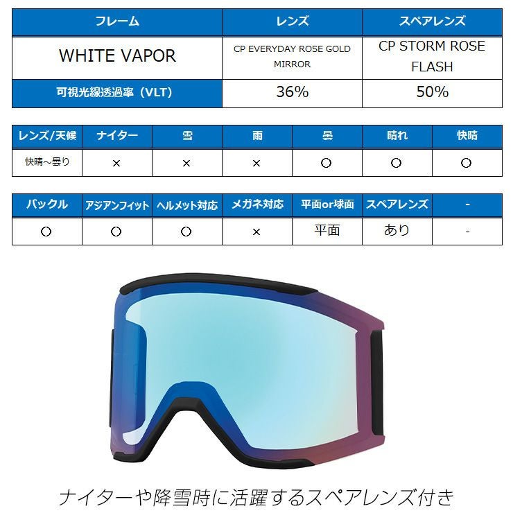 2025 SMITH スミス スノーボード ゴーグル Squad MAG スカッドマグ