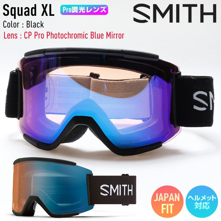 SMITH SQUAD XL ゴーグル スミス 調光レンズ 000000041399-01.jpg?size=l&w=