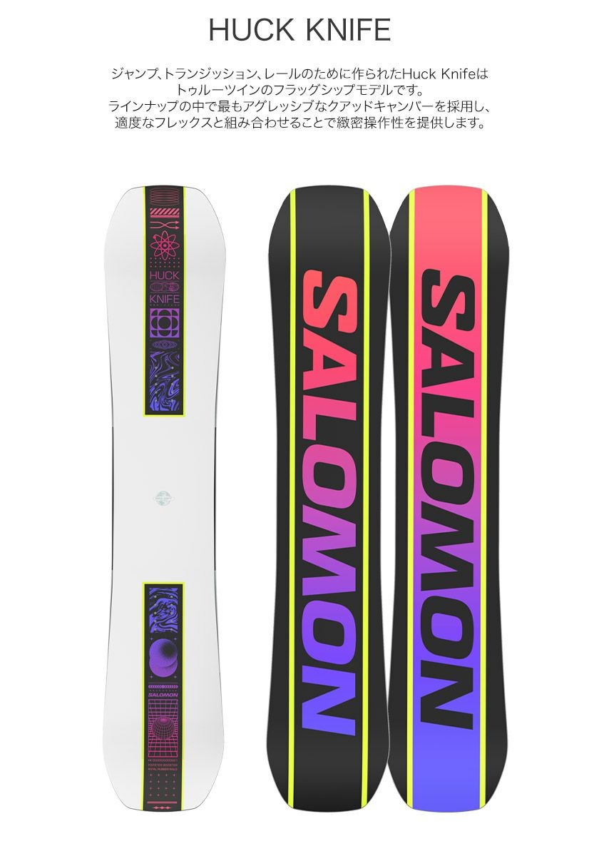 SALOMON サロモン HUCK KNIFE ハックナイフ152 セット② 取付無料 SALOMON サロモン HUCK KNIFE ハックナイフ スノーボード