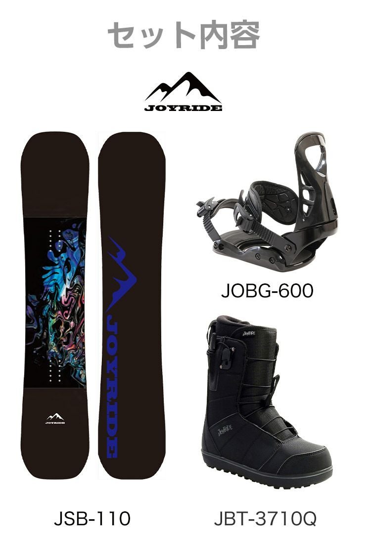 3点セット JOYRIDE ジョイライド JSB-110 スノーボード