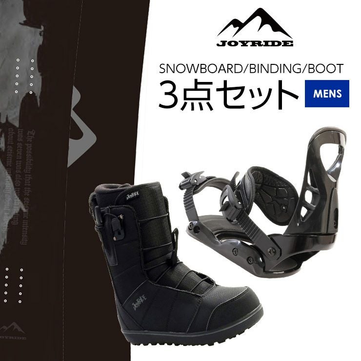 3点セット JOYRIDE ジョイライド JSB-111 スノーボード