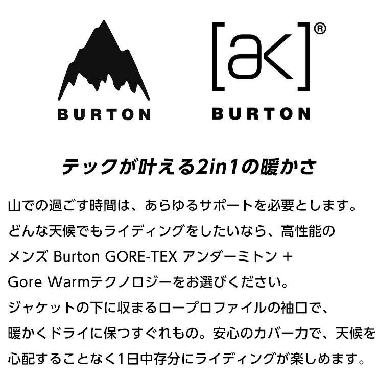 正規品 24-25 BURTON バートン GORE-TEX UNDER Mittens ゴアテックス