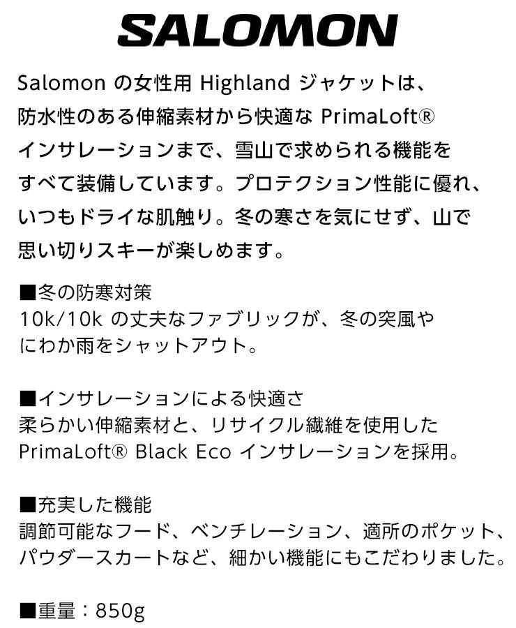 24-25 SALOMON サロモン HIGHLAND JACKET W ハイランド ジャケット