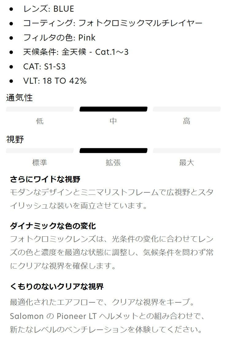 正規品 2025 SALOMON サロモン S/VIEW PHOTO White レンズ : Photo