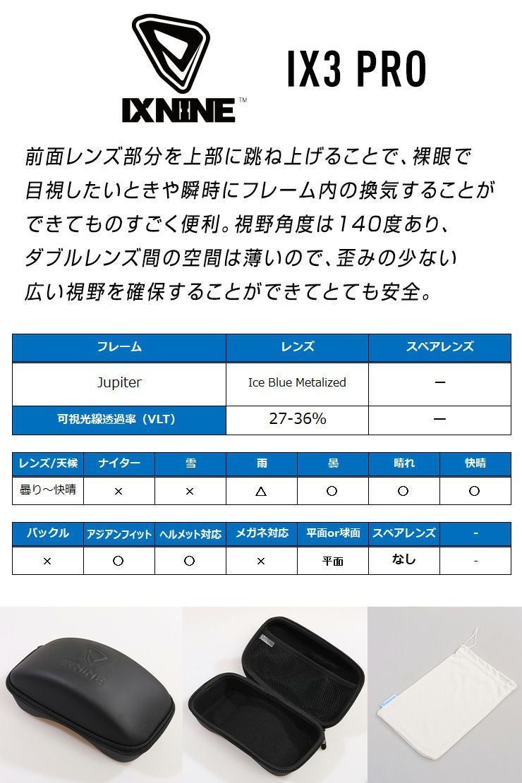 正規品 2025 IXNINE アイエックスナイン IX3 PRO スノーボード