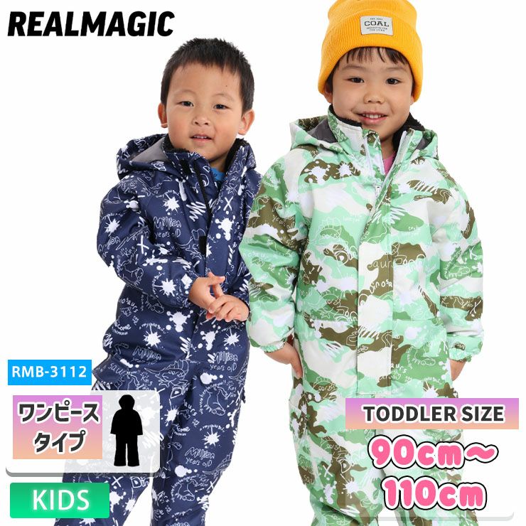 24-25 REALMAGIC リアルマジック RMB-3112 ボーイズスキースーツ