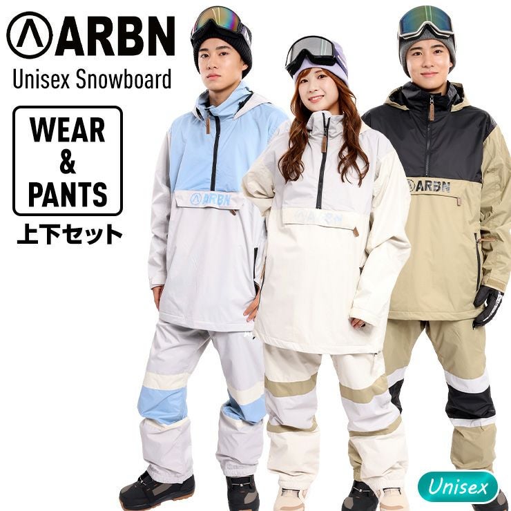 ARBN AIRBORN エアボーン 上下セット スノーボードウェア イージー