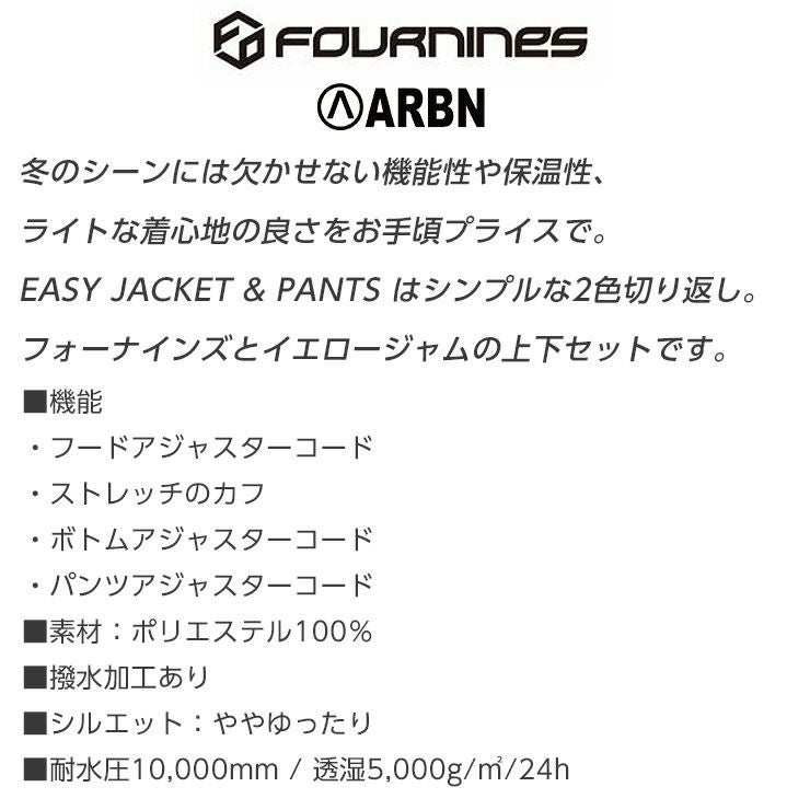 FOURNINES フォーナインズ ARBN エアボーン 上下セット スノーボード