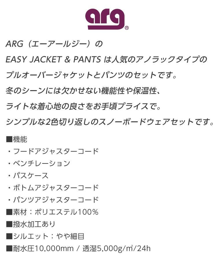 ARG エーアールジー 上下セット スノーボードウェア イージー ARG エーアールジー 上下セット スノーボードウェア イージー
