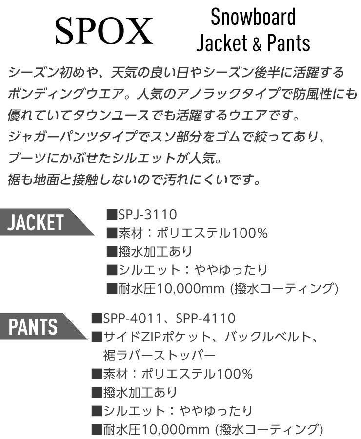 spox スノーウェア ジャケット 15006079_11.jpg