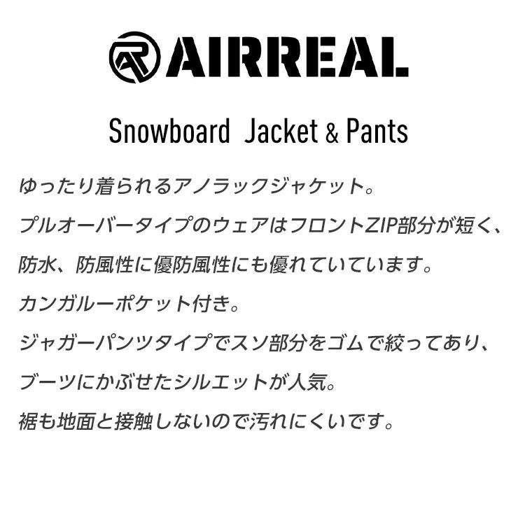 スノーボードウェア 上下セット AIRREAL エアリアル プルオーバー