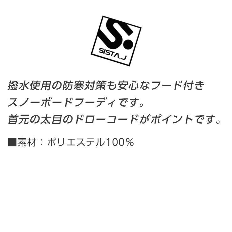 SISTA.J シスタージェイ 撥水 パーカー フーディ SISJ205 レディース