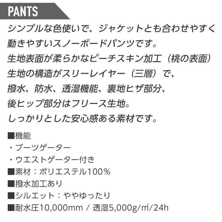 スノーボードウェア 上下セット CHUR クール スノボー ジャケット